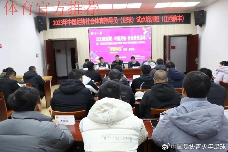 “梦想中国”中国足协社会责任活动走进江西信丰